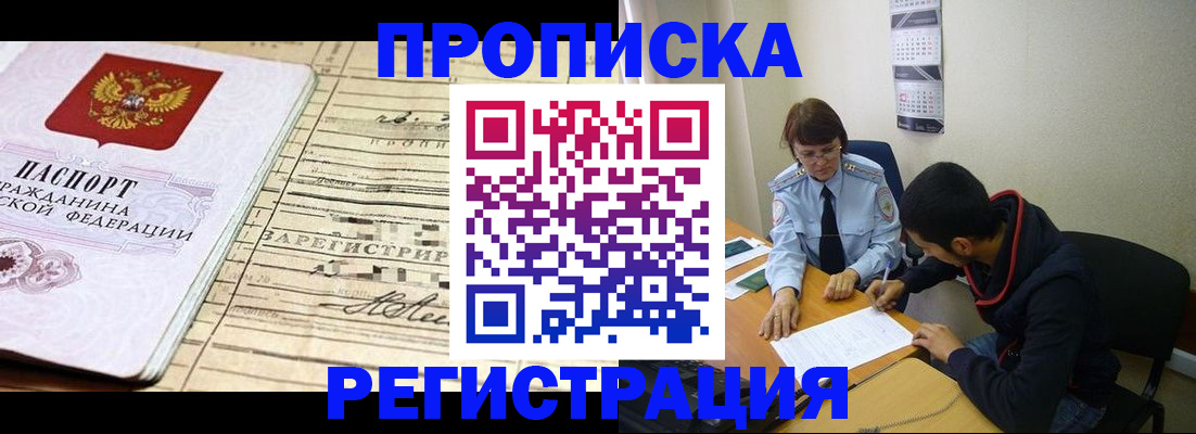 регистрация в ХМАО
