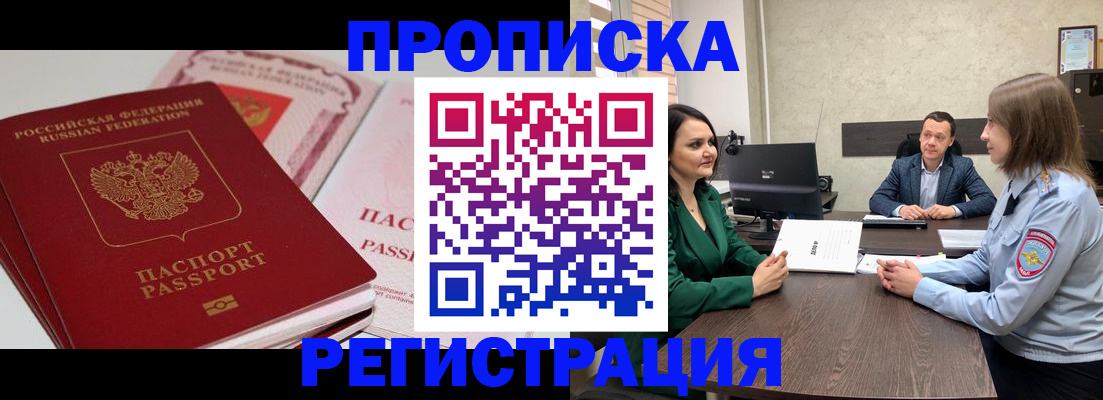 прописка паспорт в ХМАО
