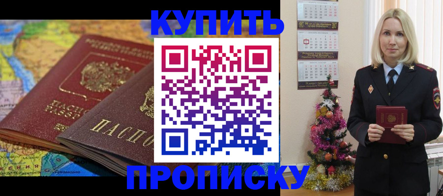 временная регистрация 2025 в ХМАО